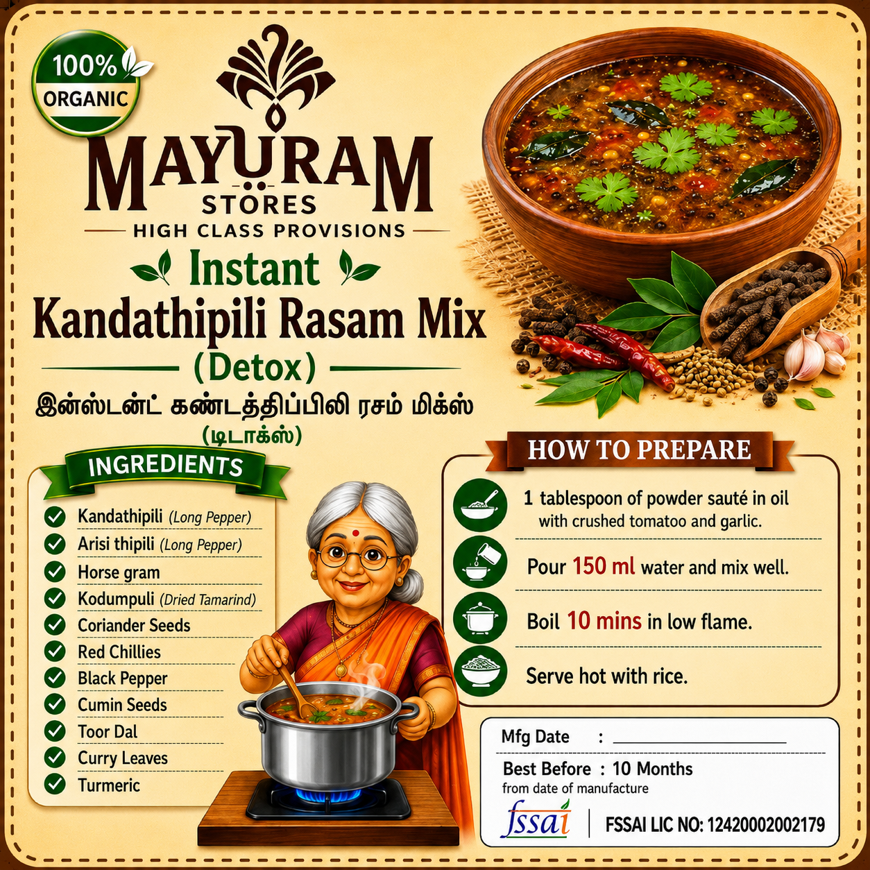 Instant Kandathipilli Rasam