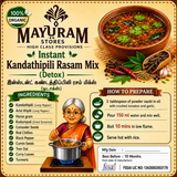 Instant  Kandathipilli Rasam