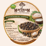Manathakkali Vathal